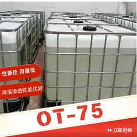 润湿剂;乳化剂;润湿、渗透剂