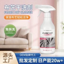 地板蜡;多用途清洁剂;鞋套、鞋刷