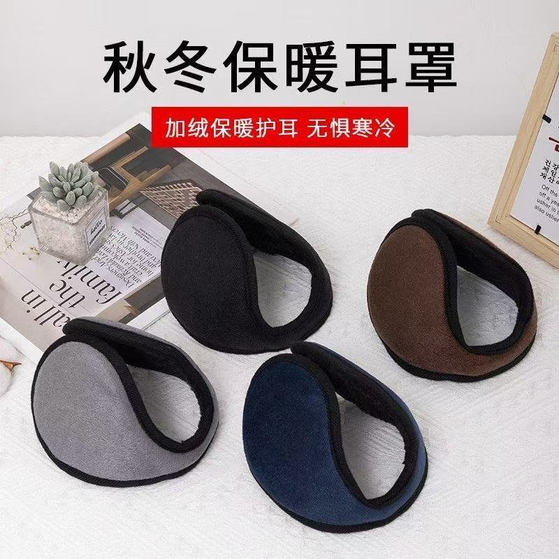 Thickened and fleece-lined earmuffs for men and women, winter warm ear protectors, ear warmers, windproof earmuffs for cycling