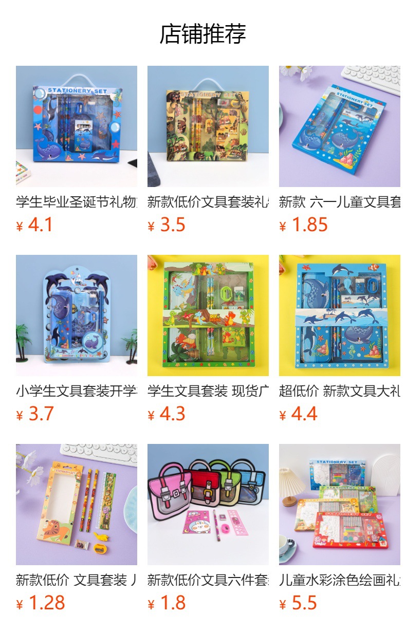 预览状态下无法点击,发布后,可点击跳转到对应的商品页面