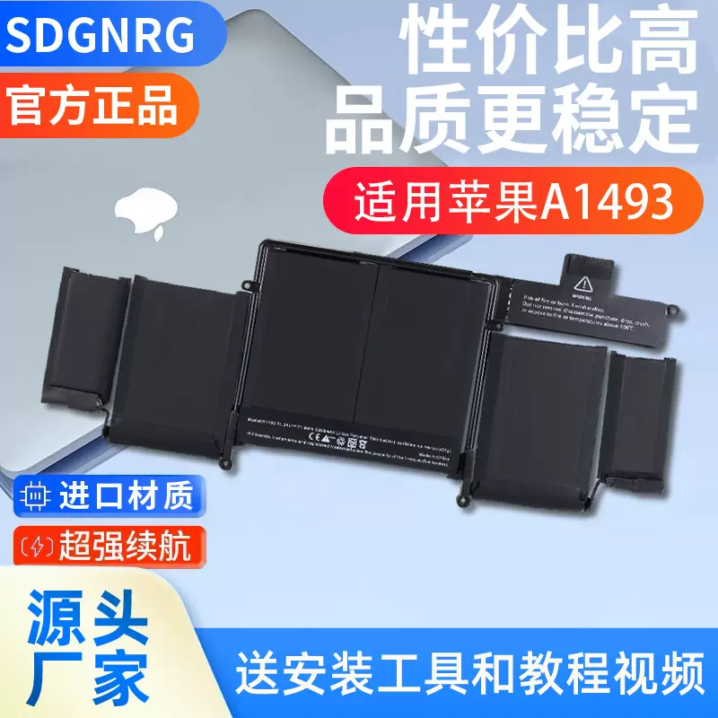 适应于A1502MacBookPro13笔记本电池A1493充电大容量高容量高续航