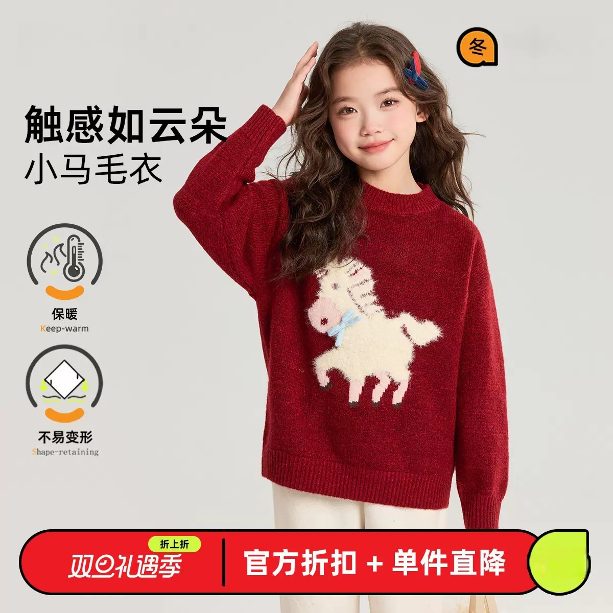 童装女童圆领红色毛衣2025冬季新款儿童中大童新年拜年服内搭衣服