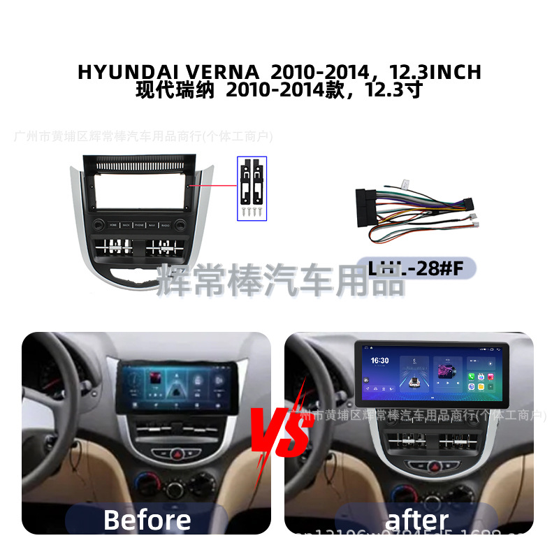 Hyundai Reina və Accent üçün 12.3 düymlük naviqasiya paneli