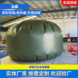 大容量软体油囊加厚变压器油囊 TPU耐磨车载运输柴油储存油袋定制