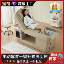 高端智能电动抬升降头疗足疗足浴沙发一体床洗脚按摩床SPA洗头床
