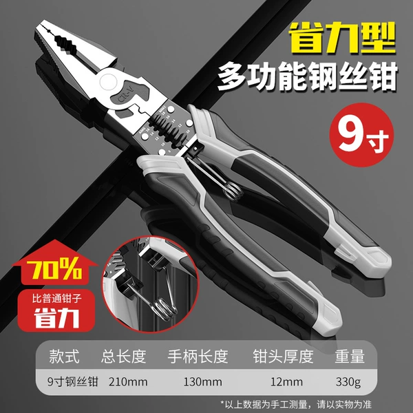 [9-inch multifunctional spring labor-saving wire cutters] 100 pieces per piece, 0.33kg each