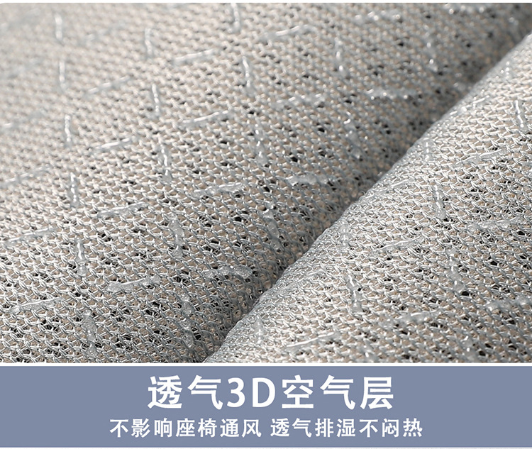 Car Seat Cushion, Universal for All Seasons, Linen Air Layer, Breathable, Non-Slip, Semi-Enclosed Seat Cover, Summer Half-Enclosed Cushion