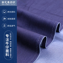 春夏款天丝牛仔面料16支弹力莱赛尔深蓝色童装男女牛仔布现货批应