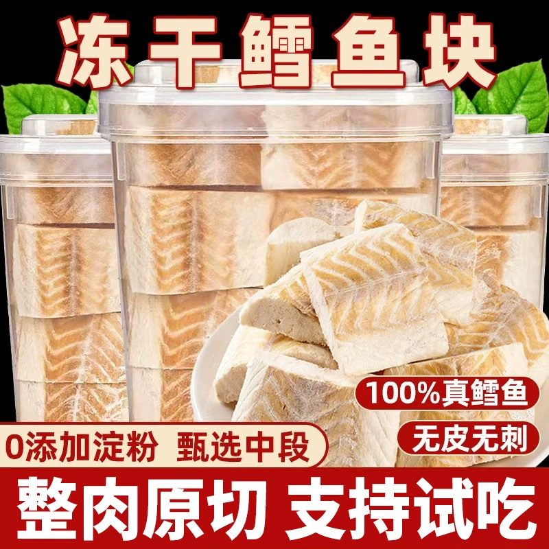 Лакомства для кошек, кусочки сублимированной трески, домашние собаки и щенки, питательное откормочное кормление, прорезывание зубов, сырые кусочки корма для котят, большое мясо-шашлык