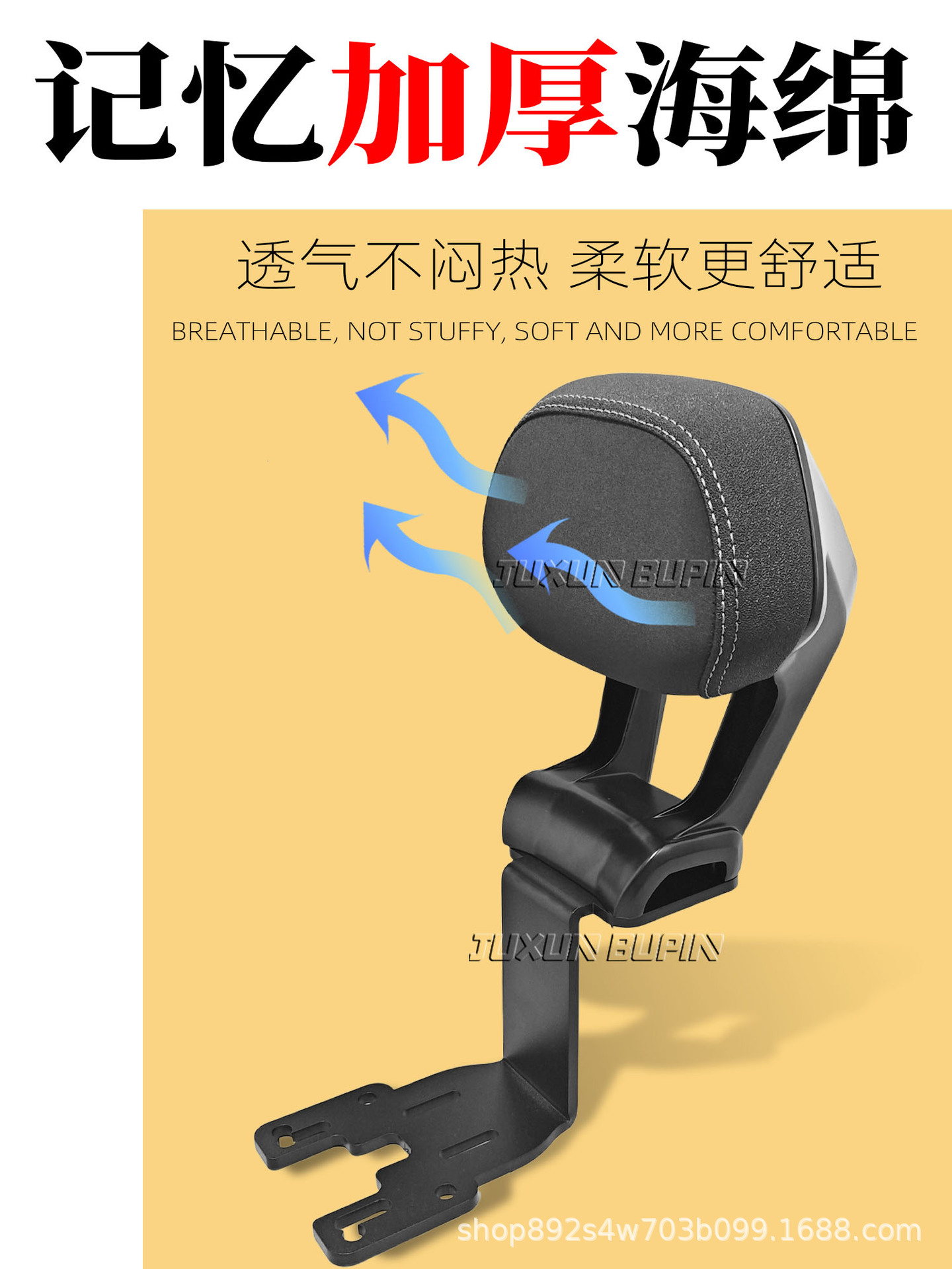 Suitable for Niu NX Marathon rear backrest wind speed/NX/NXT/NXL electric vehicle motorcycle rear seat cushion accessories