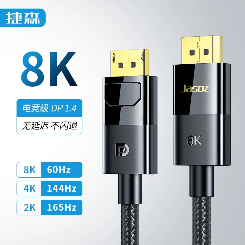 Линия Getsen DP для ПК 8K DisplayPort8 K Соединительный кабель для компьютерного монитора DP кабель 4K144Hz
