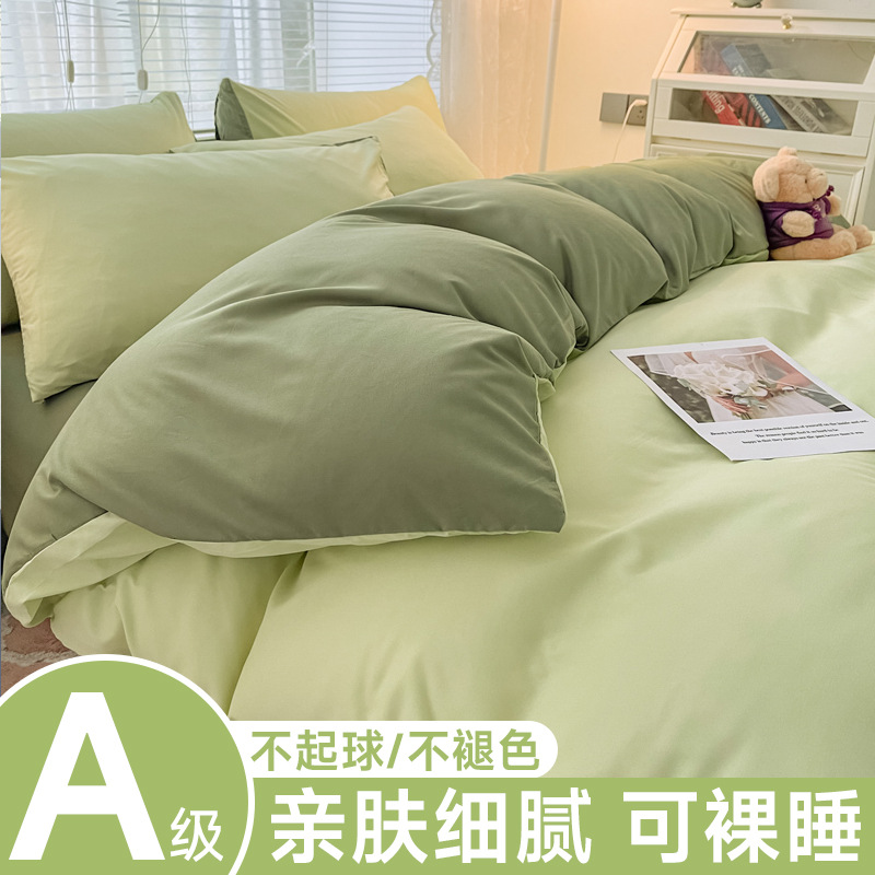Skin-friendly duvet cover, single piece, 150x200x230, thickened and brushed, for single or double beds, suitable for student dormitories, not 100% cotton, pure cotton