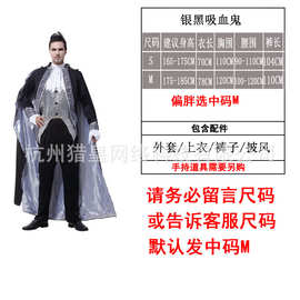 万圣节服装cosplay成人舞台巫师吸血鬼聚会派对M-0059-银黑吸血鬼