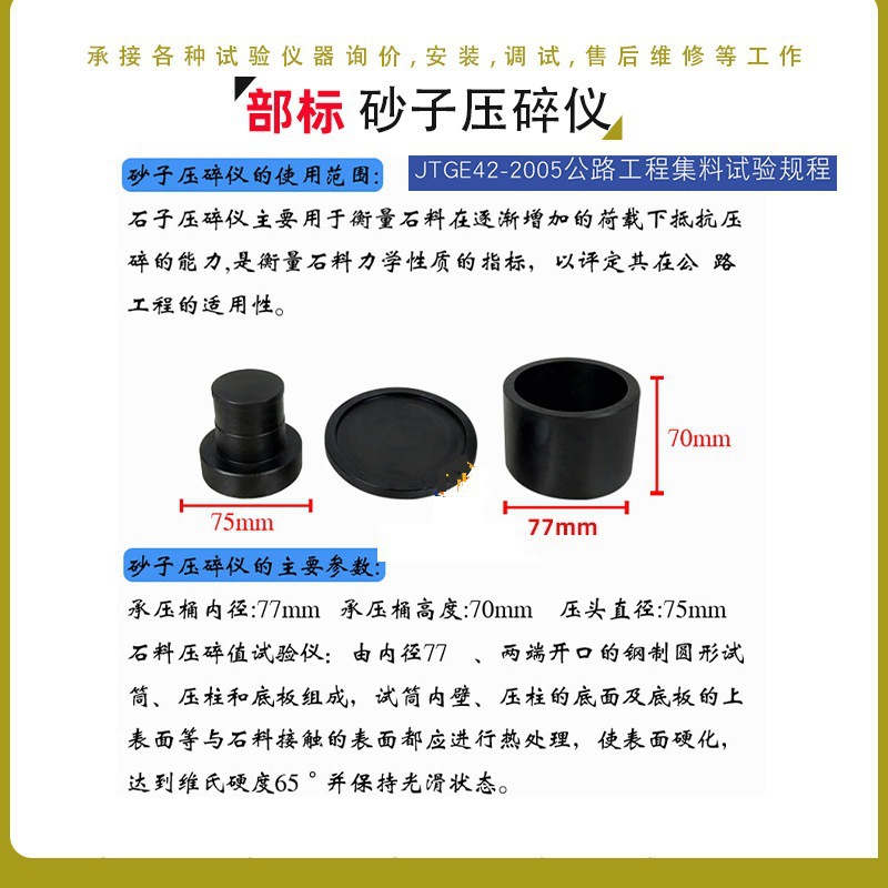 压碎值指标试验测定仪国部标行标粗细集料石子砂子标定罐桶筒捣棒-阿里巴巴