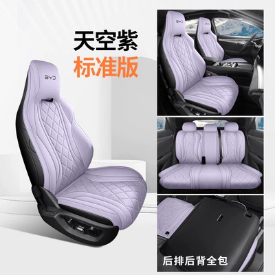 Car Seat Cushion, Modelə uyğun (Original) oturacaq örtükləri - sky-purple-standard-edition-note-the-model-year