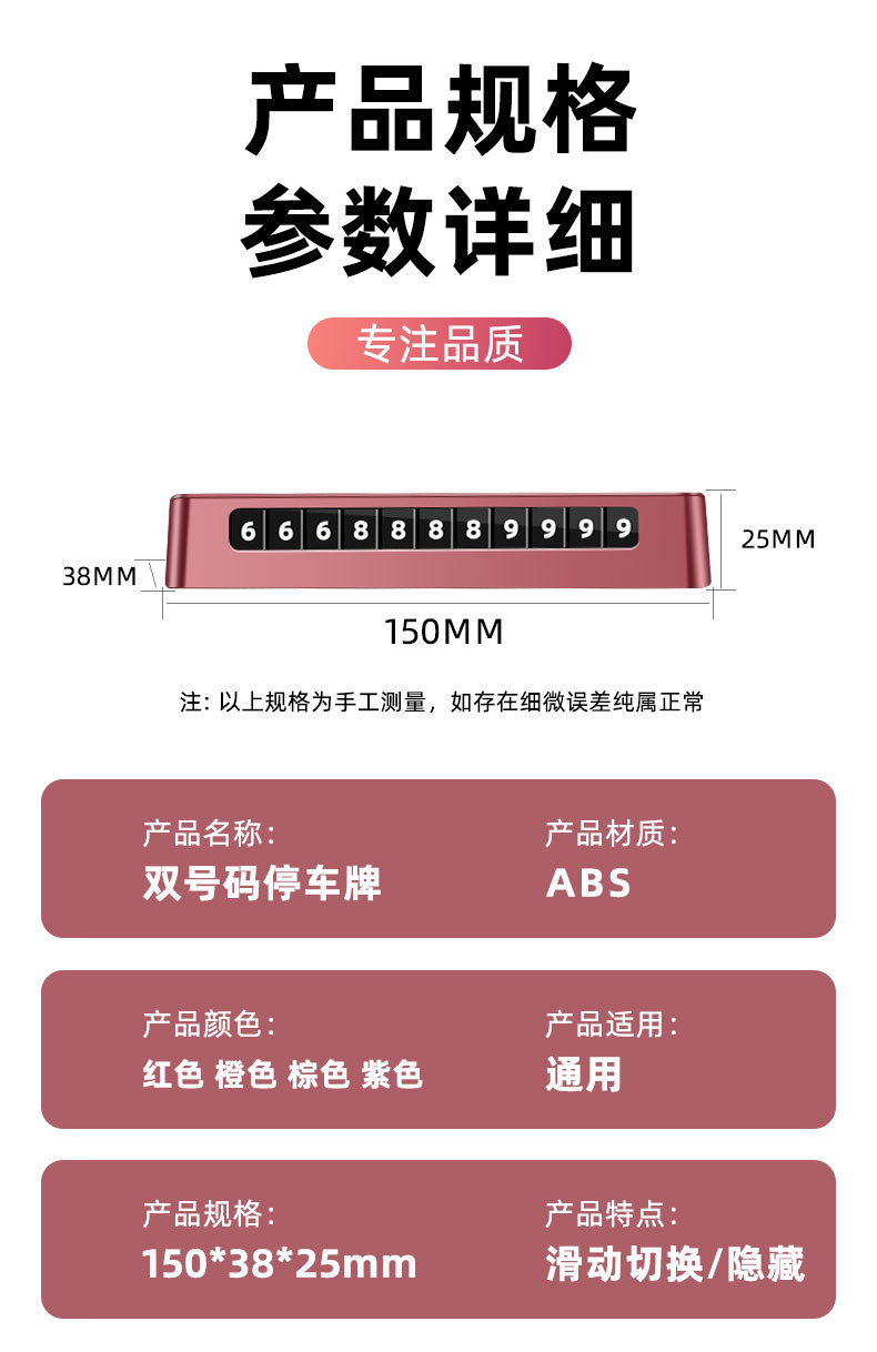 Leather Dual-Number Temporary Parking Number Plate with Phone Number for Moving the Car, High-End Car Interior Sliding Hidden Switchable Number