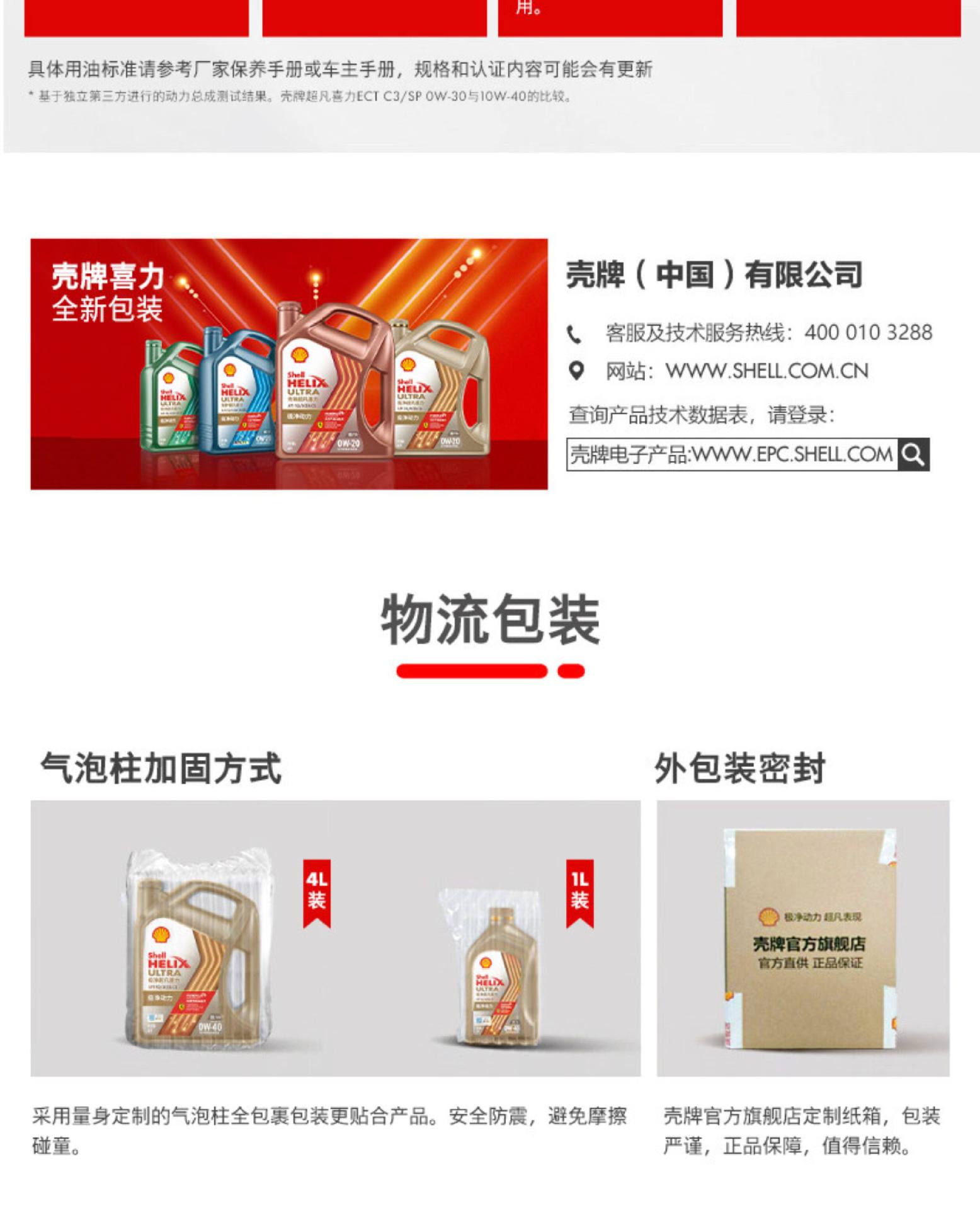 Shell Henghu Super Helix Series 5W-30 Fully Synthetic Lubricant Automotive Engine Oil Official Genuine Sq 4L