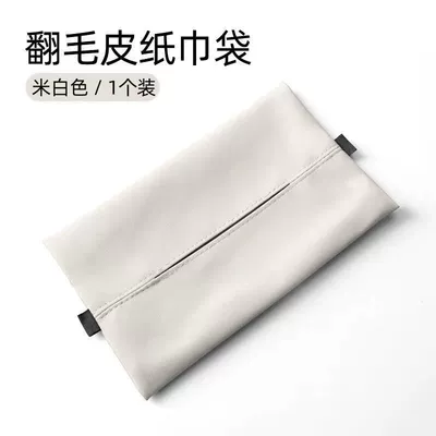 Suitable for Avita 11/Avita 12/Avita 07 car seat back tissue box bag (Car tissue box/set) - standard-1