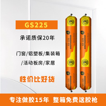 中性硅酮结构胶室外装修门窗透明玻璃胶快干瓷砖填缝防水密封胶