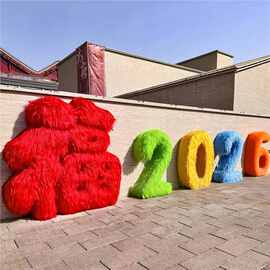 2026新年商场DP点景区毛绒福字美陈摆件户外场景氛围布置装饰道具