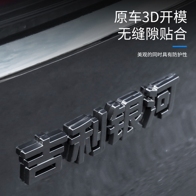 Suitable for Geely Galaxy M9/ Car Rear Emblem Sticker, Personalized Blackened Modification, Black Warrior Style, Non-Destructive Installation