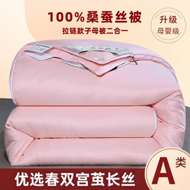 四件套;纤维被;棉花被