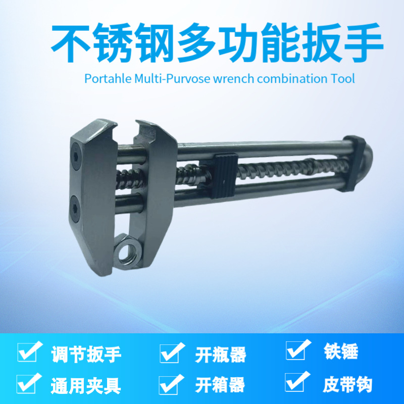 多功能万能板手随身扳手 活动扳手 五金万能扳手工具 MetMo Grip