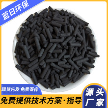 工业800碘值柱状颗粒碳化工冶炼碳纤维废气有机废气用柱状活性炭