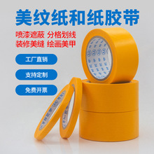 ��Ƽ��ճ��ֽ���������ڱ�����ֽװ�޷�ɫֽ�ֻ�������ɫ��ֽ����