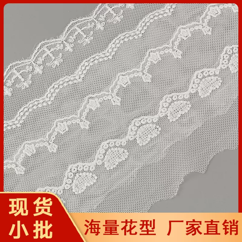 厂家现货网纱刺绣花边 牛奶丝镂空花边蕾丝 洛丽塔童装女装辅料