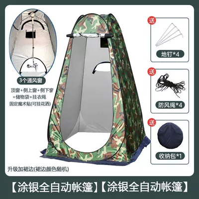 portable changing and bathing tent: Avtomobil dam çadırları - camouflage-3-panel-single-person-1212-19m