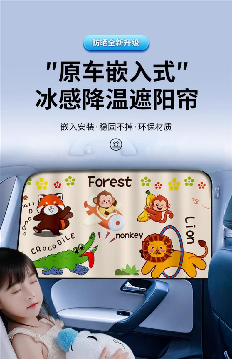 Car sunshade window heat insulation sunshade side window magnetic suction car curtain glass cloth baby baby