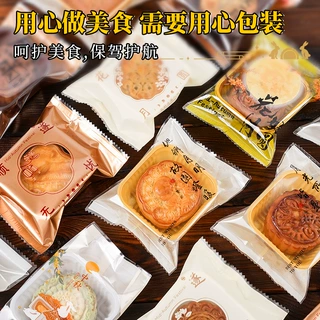 2025中秋月饼包装袋蛋黄酥流心月饼袋半透明磨砂机封袋100克烘培