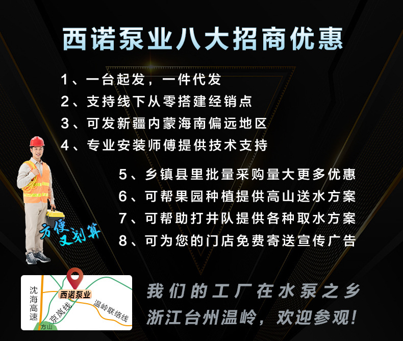 西诺工厂实力-大气版裁切2