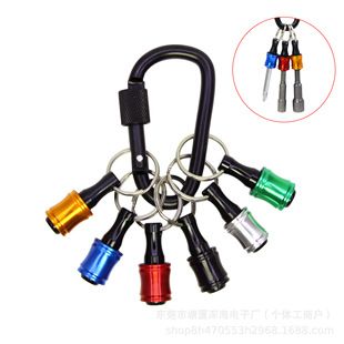 6-piece set of color keychain connecting rod batch head connecting rod carabiner suit 1/4 hexagon shank drill bit storage connecting rod
