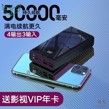 充电宝50000毫安12手机30000快充适用于小米苹果华为大容量通用专