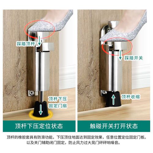 Foot door suction foot door suction any positioner windproof door suction positioning brake anti-collision foot door touch door top