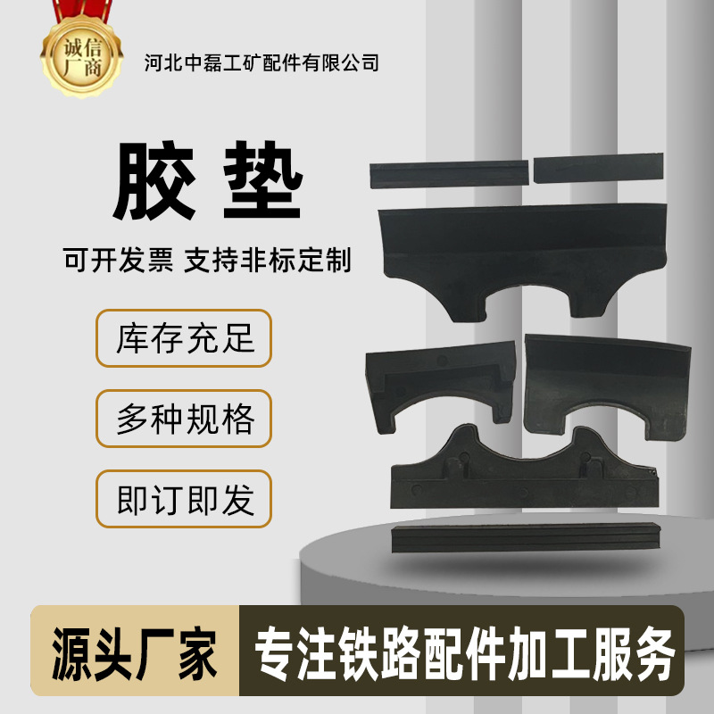 Rail rubber stop seat black small ear rubber strip liner small…