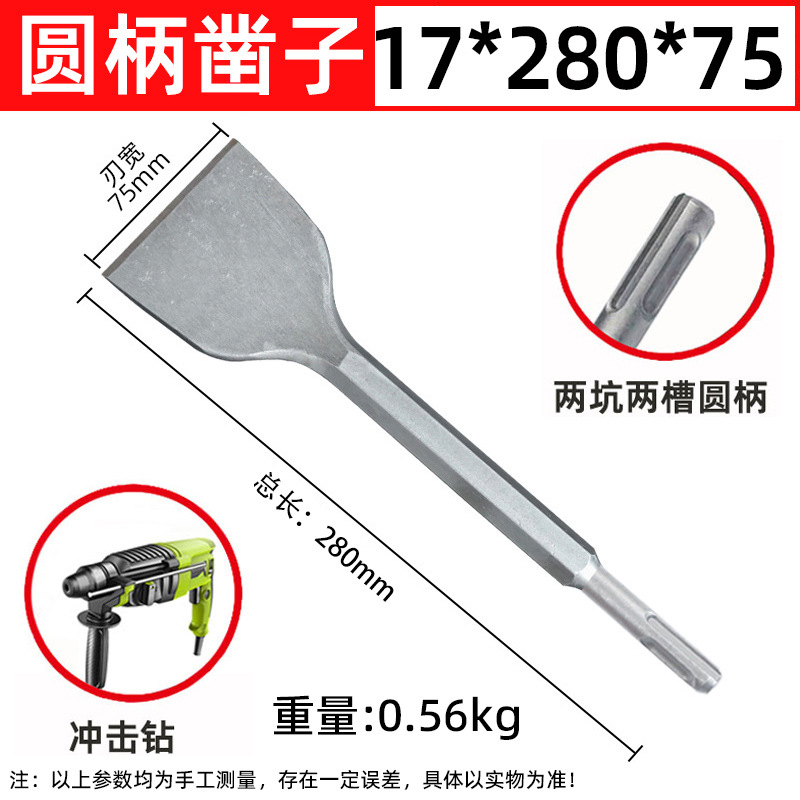 Pala azulejo gancho de la manija redonda de dos pozos de dos ranuras impacto taladro pala pared hormigón ensanchado martillo eléctrico escoba