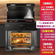 太太乐集成灶纯电款气电两用蒸烤箱一体家用消毒柜一电一陶节能灶