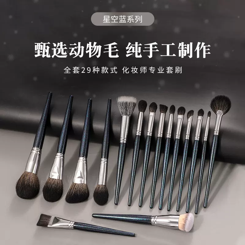 动物毛化妆刷全套镰刀鼻影遮瑕化妆套刷真羊毛化妆刷套装美妆工具