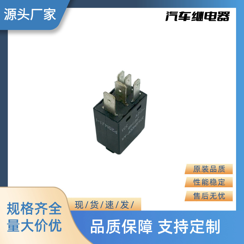 厂家直销全新汽车继电器闪光器 12V 5P 3735040DF-KK