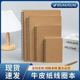 笔记本记事本;线圈本