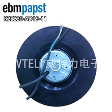 依必安派特ebmpapst 离心风机 R2E220-AD19-11 散热 正品原装