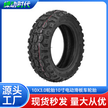 10��늄ӻ���܇ԽҰ݆̥10X3.0��·̥���̥�ӌ�����܇���̥��̥