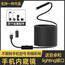 8mm苹果安卓手机内窥镜录像汽车维修管道工业检测检查摄像头防水