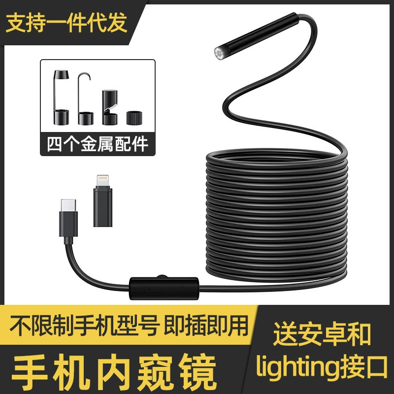 8mm苹果安卓手机内窥镜录像汽车维修管道工业检测检查摄像头防水