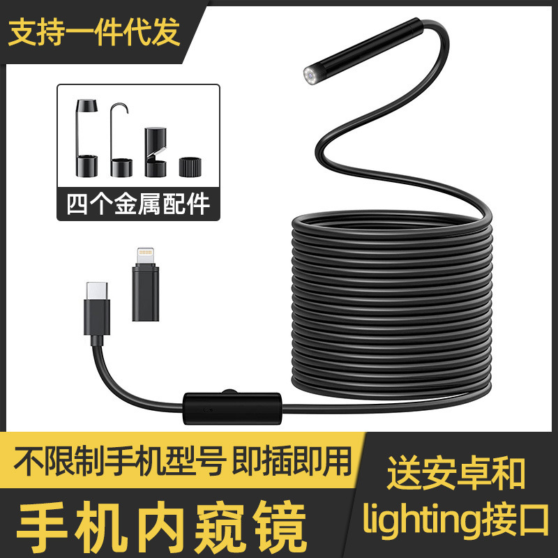 8mm Apple Android Mobile Phone Endoscope Video Recording Car Repair Pipeline Industrial Inspection Camera Dual Lens