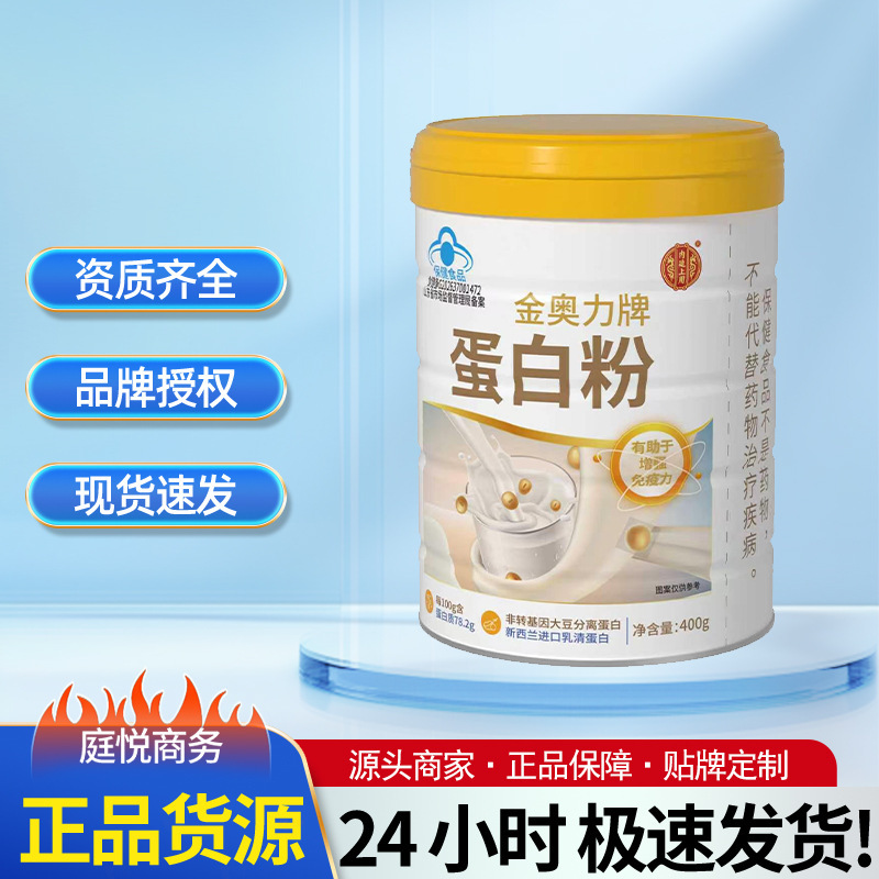 The "Jin Aoli" brand protein powder 400g is used in the inner court for wholesale distribution. Consult customer service for middle-aged and elderly people to enhance their immunity The "Jin Aoli" brand protein powder 400g is used in the inner court for wholesale distribution. Consult customer service for middle-aged and elderly people to enhance their immunity