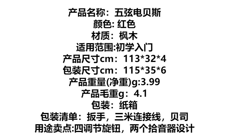 批发IRIN五弦电贝司bass初学者入门演出5弦电贝斯IB贝司摇滚乐器详情2